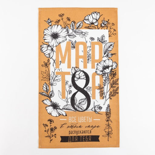 Набор полотенец кухонных Доляна. Любимая бабушка, 35?60 см - 4 шт., хлопок 100%