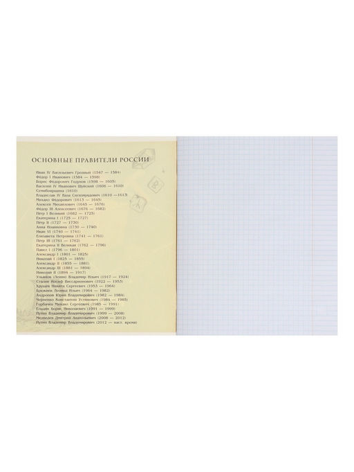 Цена за 15 шт. Тетрадь предметная, 36 листов в клетку, Calligrata «Пиксели. История»