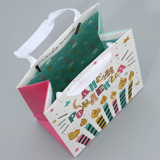 Пакет ламинированный двухсторонний С Днем рождения, MS 18 23 10 см - Дарите счастье фото 3