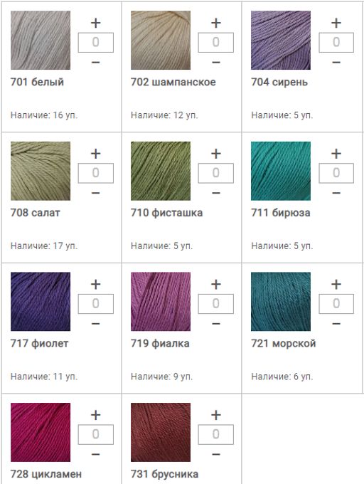 Цена за 5 мотков пряжи Cotton Royal