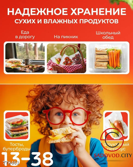 Вакууматор для любых продуктов