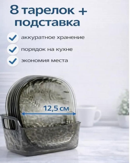 Тарелки небьющиеся в контейнере, набор 8шт - Buro фото 2