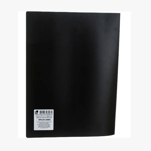 Папка с файлами А4, 20 файлов, черный пластик 500 мкм