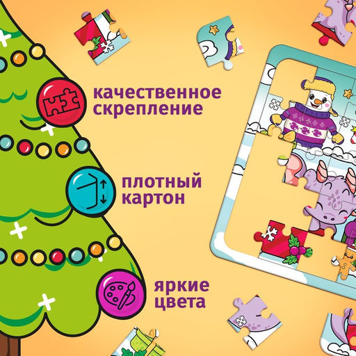 Пазлы новогодние Дракончики дарят подарки набор, 9, 16, 25, 36 элементов