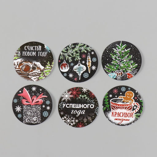 Цена за 2 шт. Наклейка бумага Новогодние рисунки на чёрном, d=2.5 см, 252 шт. в рулоне - Арт узор фото 6