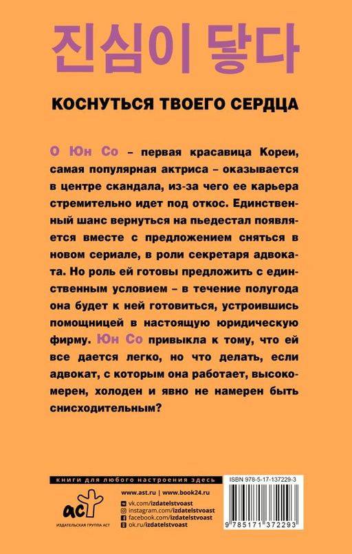 Коснуться твоего сердца. Книга 1.