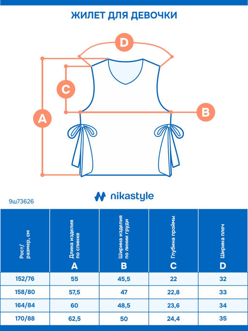 Жилет 9ш73626 черный - Nikastyle фото 12