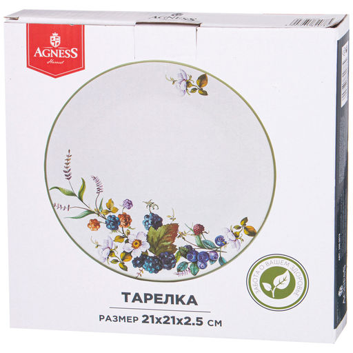 ТАРЕЛКА ЗАКУСОЧНАЯ AGNESS УРОЖАЙ 21*2,5 СМ  фото 2