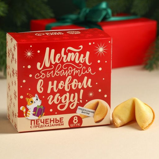 Подарочный набор новогодний «Тёплого нового года», чай 50 г, печенье с предсказанием, ежедневник