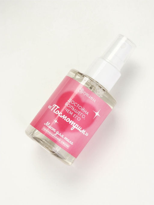 Мист для тела «Больше, чем его »посмотрим"", 110 мл, BEAUTY FOX