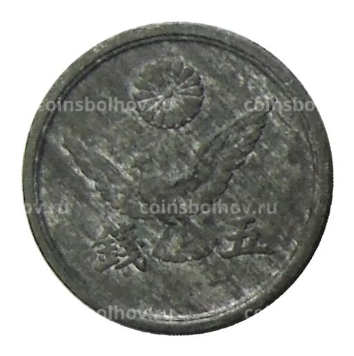 Монета 5 сен 1946 года Япония