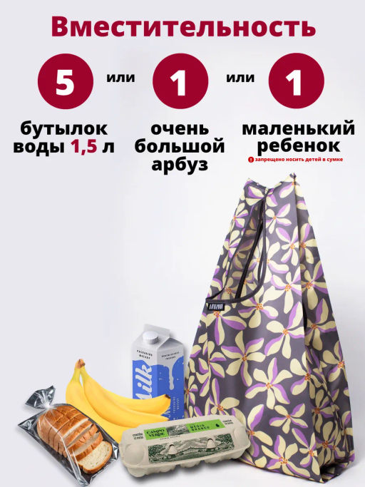 Мод.3, Сумка-майка Принт (SM3pr). Желтые цветы НОВИНКА!!! - Moshna фото 4