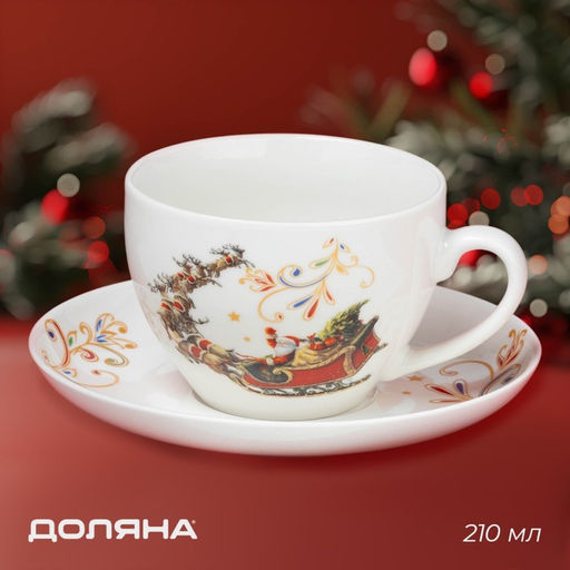 Чайная пара новогодняя Доляна Сани Деда Мороза, чашка 210 мл, блюдце d=15 см, фарфор, белая
