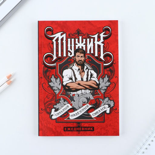 Ежедневник в мягкой обложке А5, 80 л, в подарочной коробке Мужик 100% - Artfox фото 3