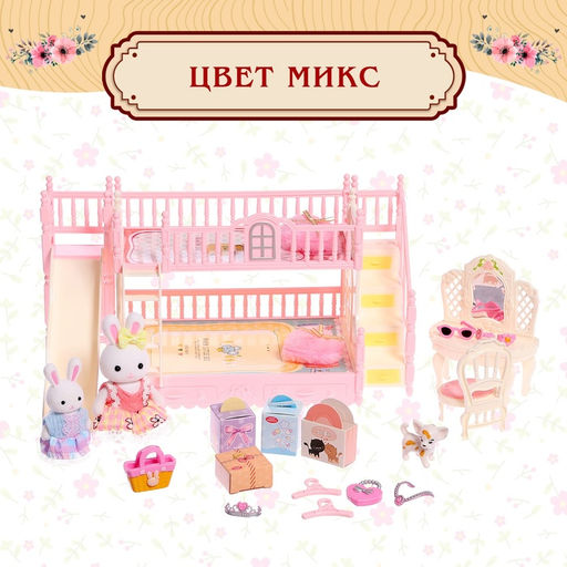 Набор игровой Зайчики с мебелью и аксессуарами - Simaland фото 9
