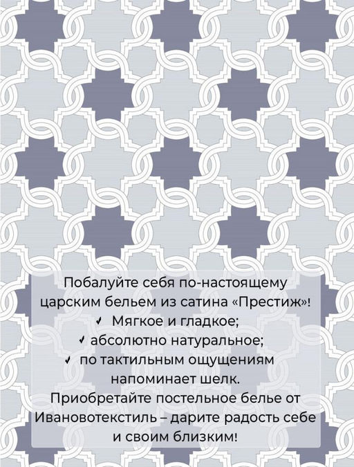 Наволочка 50*70 см, сатин Престиж, на молнии (Гомер (основа)) - Ивановотекстиль фото 4