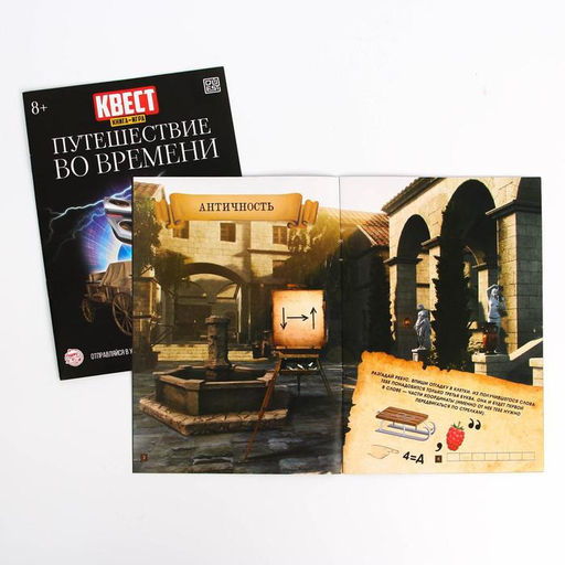 Цена за 5 шт. МИКС Книги-квесты №1, версия 2 - Лас играс фото 4