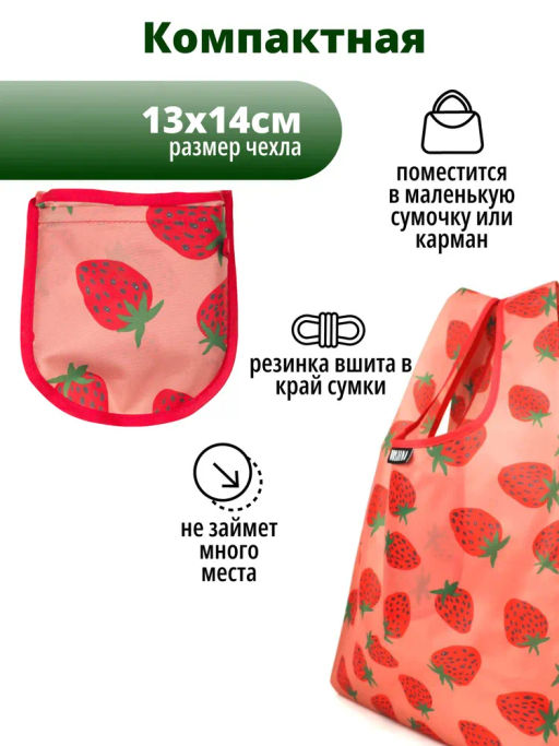 Мод.3, Сумка-майка Принт (SM3Short) Средняя с кармашком. Клубника НОВИНКА!!! - Moshna фото 7