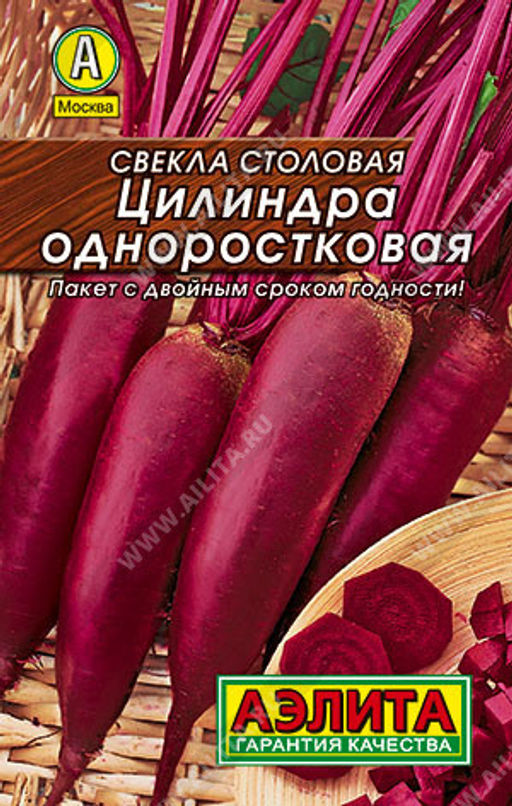 0212L Свекла столовая Цилиндра одноростковая 3гр