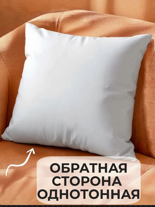 Наволочка декоративная Альпака 3