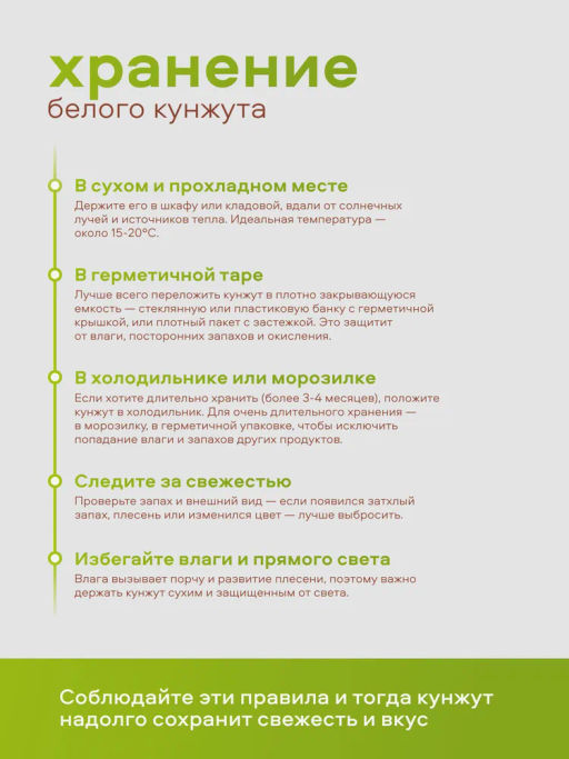 Орехи фасованные Nutley Кунжут белый (500гр)