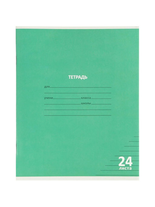 Компл тетр из 10шт 24л лин КПК "Пастель", обл мел карт, блок №2, 5 видов 10991559