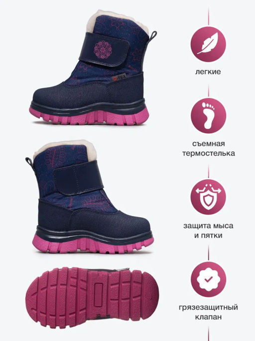 BO-328(42) Ботинки цвет фиолетово-розовый (шерсть) - Bottilini фото 9