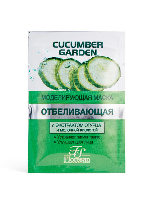 Floresan CUCUMBER GARDEN Маска для лица моделирующая ОТБЕЛИВАЮЩАЯ 10шт по 15мл