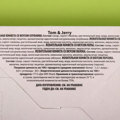 Цена за 40 шт. Конфеты жевательные Tom and Jerry со вкусом персика, 11,5г. - Simaland фото 3