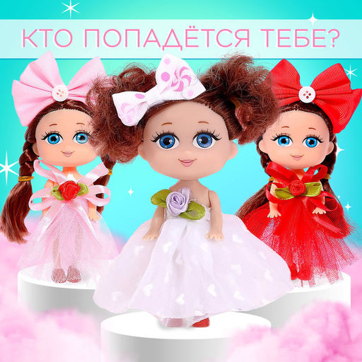 Кукла малышка «Чудесной девочке», МИКС