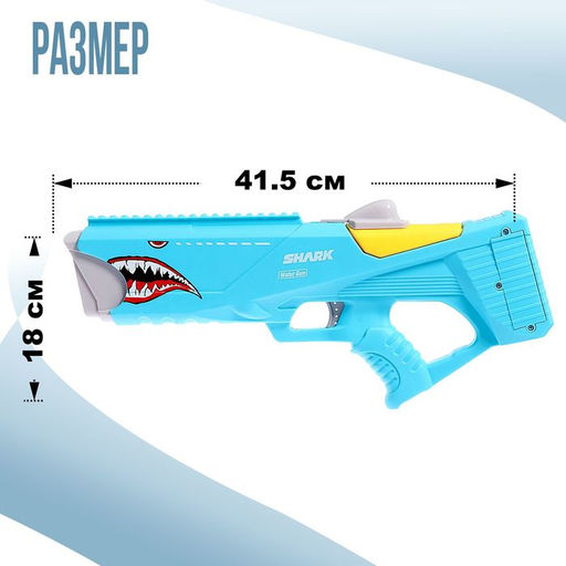 Водный бластер Акула, работает от аккумулятора, цвет синий - Simaland фото 2