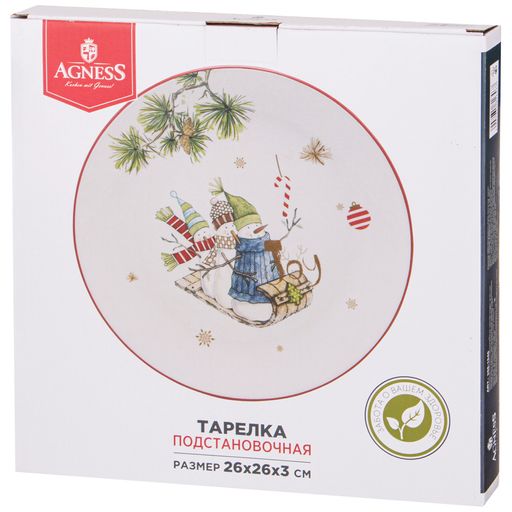 ТАРЕЛКА ПОДСТАНОВОЧНАЯ ЗИМНЯЯ ЗАБАВА 26*26*3 СМ. - Lefard фото 2