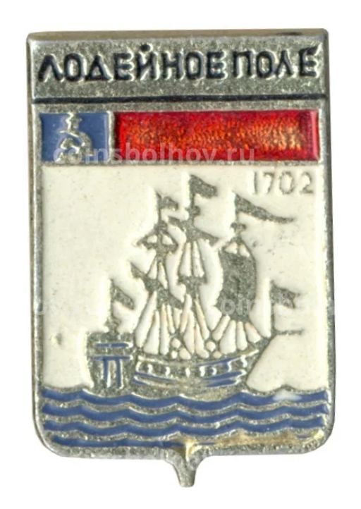Значок Лодейное поле