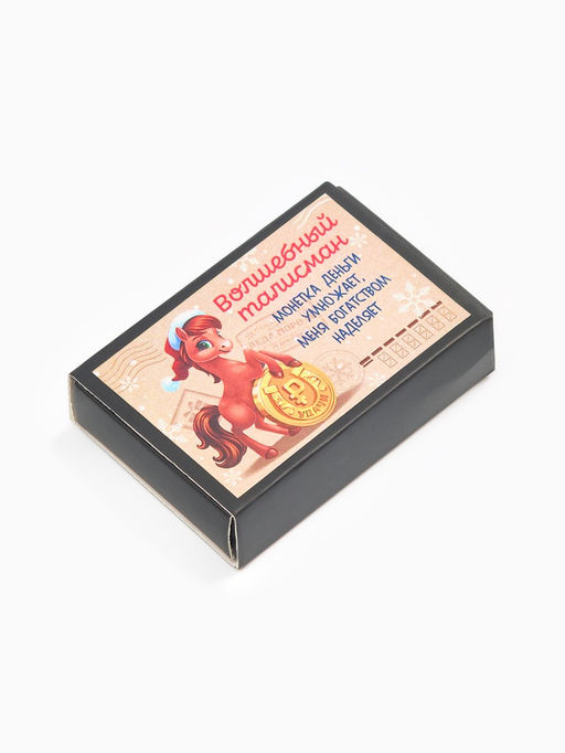 Монета новогодняя сувенирная в коробочке «1 рубль. 2026», d=2.5 см