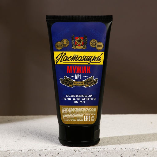 Подарочный набор Настоящий: гель для душа пиво 250 мл и гель для бритья 110 мл, Чистое счастье  фото 6