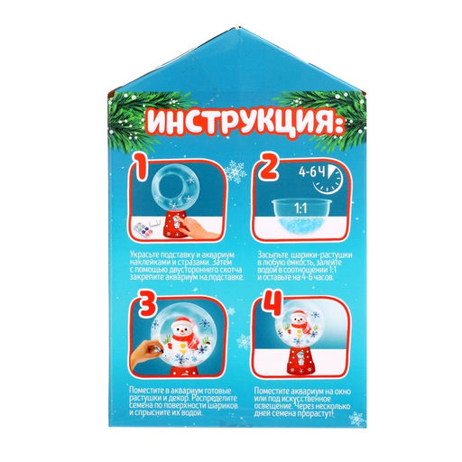Набор для опытов Живой аквариум: Снеговик - Эврики фото 18