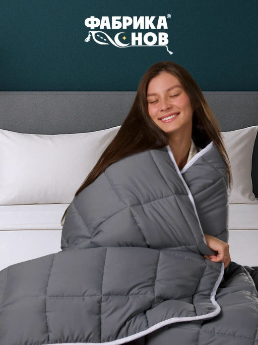 Одеяло КАШЕМИР всесезонное 1,5 сп