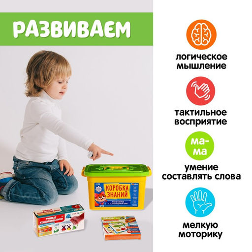 Развивающий набор Самый умный - Соломон фото 2