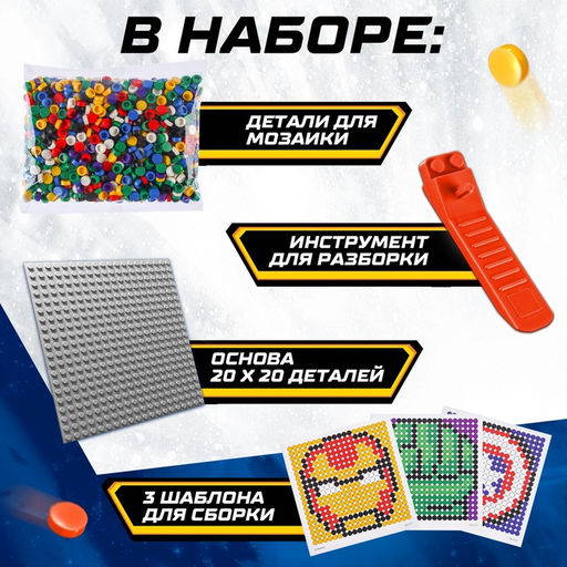 Конструктор-картина Мстители, 3 варианта сборки - Marvel фото 2