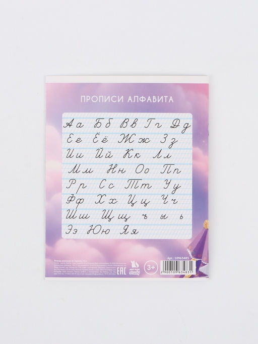 Цена за 20 шт. Тетрадь 12 листов, частая косая линейка "Подружки"