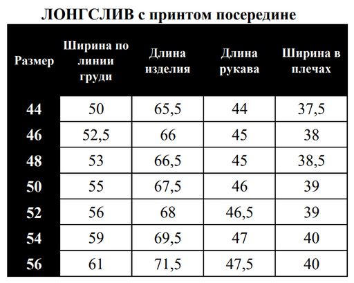 Лонгслив с рукавом 3/4 - 61.8.3 - Elena sorti фото 7
