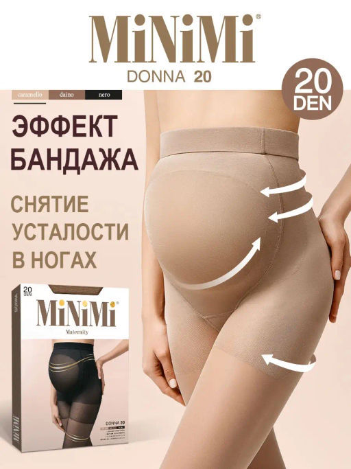 Колготки Minimi Donna 20 (60/1) для беременных - caramello  фото 4