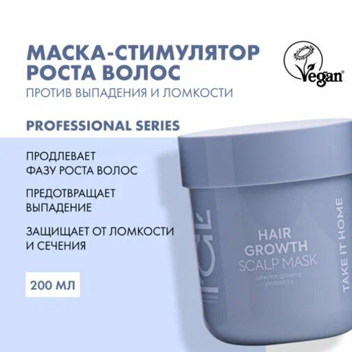 "NS" ICE Professional/ Home/ Hair Growth/ Маска д/кожи головы "Стимулирующая рост волос" 200мл банк