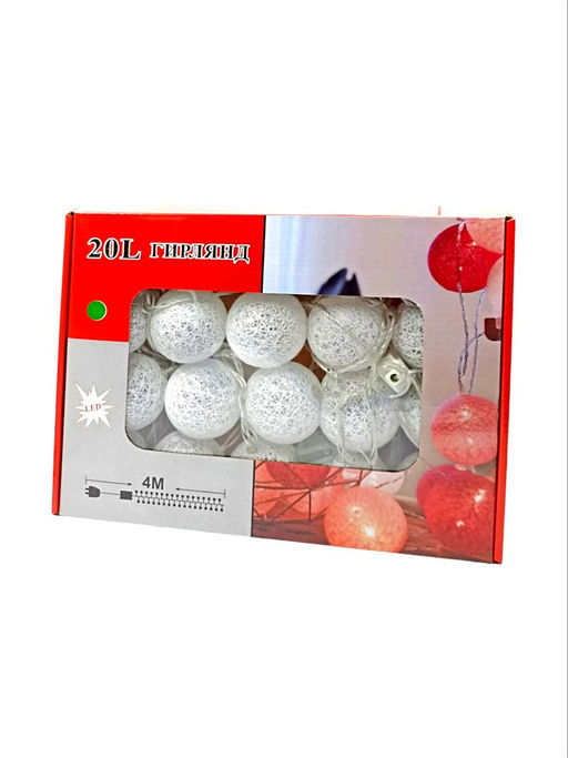 Эл. гирлянда диодная "Шары 6см с нитками" 20шт. 4м (519335) зеленая, в коробке