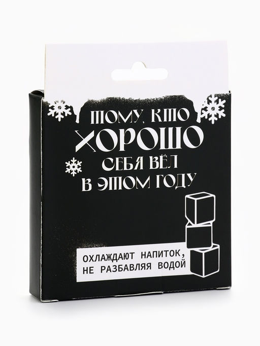 Камни для виски Крутой мужик, набор 9 шт.
