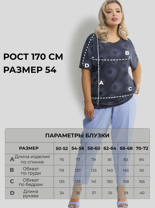 Блузка женская