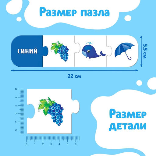 Цена за 4 шт. Умные пазлы «Цвета», 24 детали