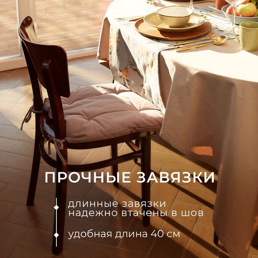 Подушка на стул «Этель» Kitchen, 42×42 см, сиреневая