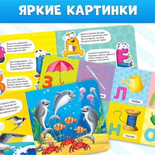 Книги картонные «Азбука и счёт», набор 4 шт., по 10 стр. МИКС