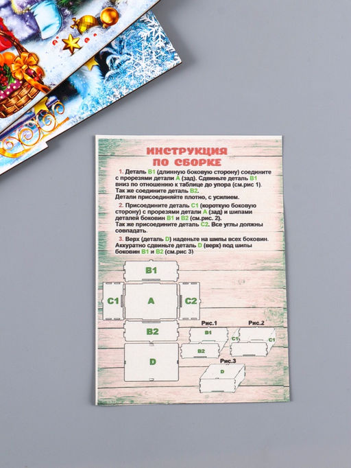 Новогодняя шкатулка подарочная Дед Мороз и зайка, для подарков, самосборная, 28?19.5?11 см